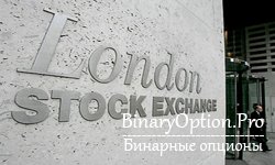 Лондонская фондовая биржа -главный опционный рынок в Европе 